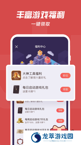 网易游戏大神