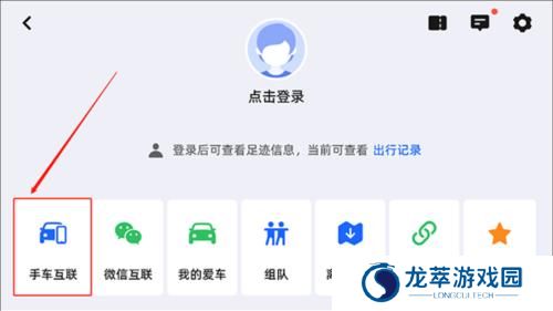 高德车机版9.0