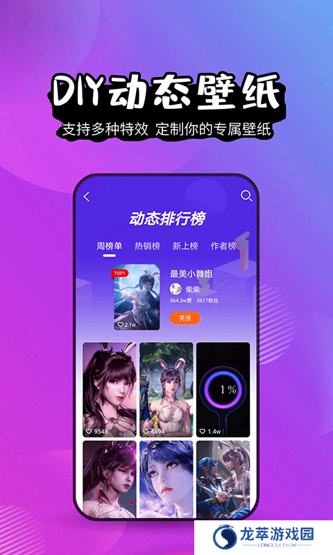 壁纸精灵安装包