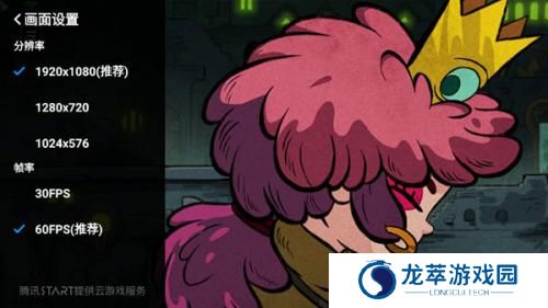 腾讯start云游戏手机版