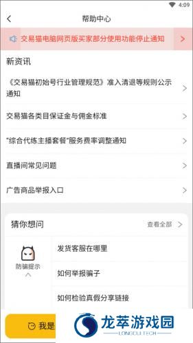 交易猫游戏交易平台