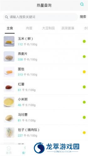 减肥食谱