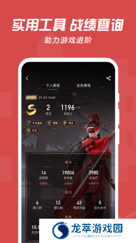 网易游戏大神