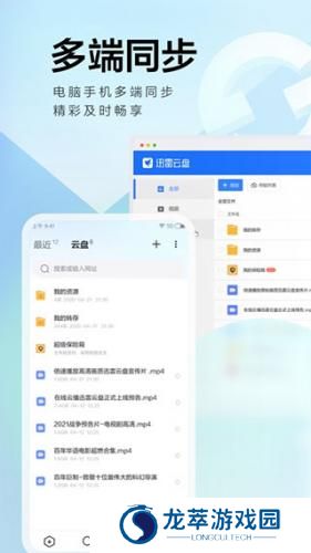 迅雷云盘