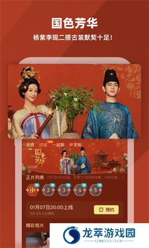 芒果TV手机版