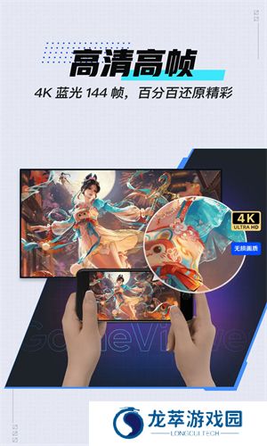 GameViewer