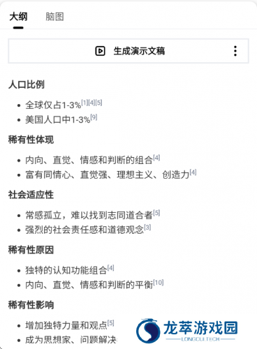 秘塔搜索
