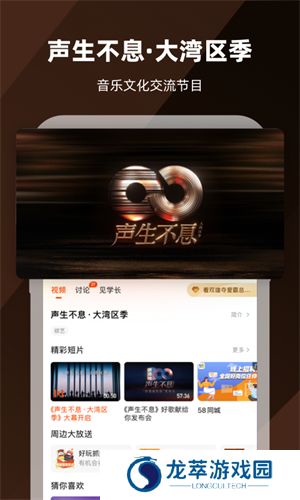 芒果TV手机版