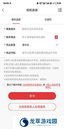 天津航空