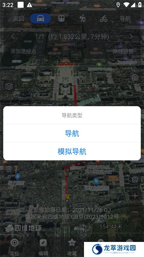 奥维地图高清版