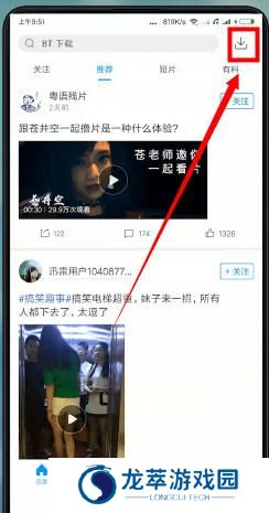 迅雷云盘