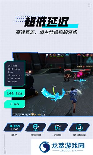 GameViewer