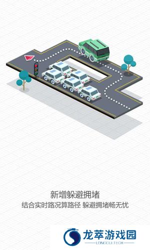 高德地图免费版