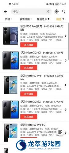 手机性能排行