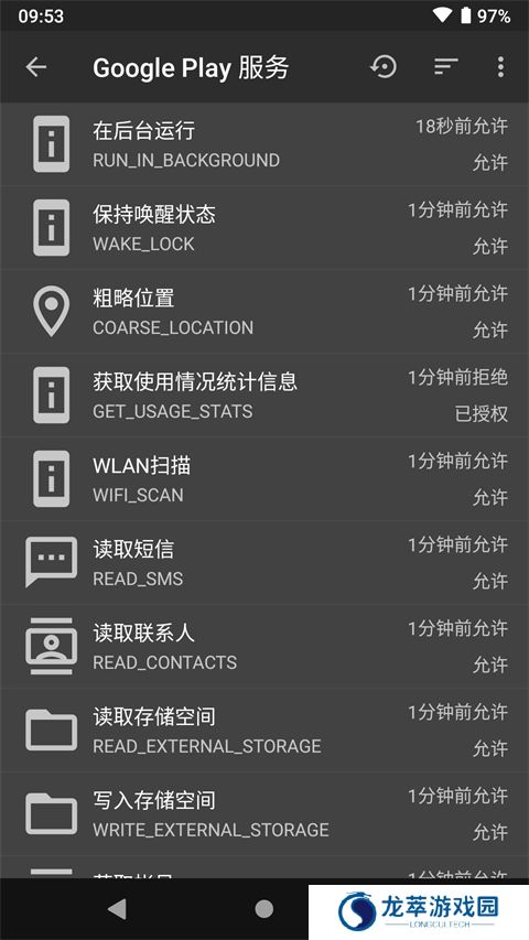 黑域app