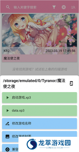 Tyranor