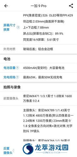 手机性能排行