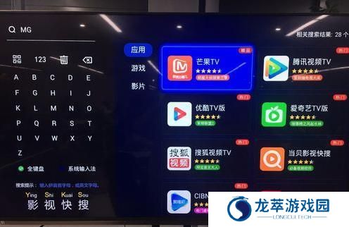 芒果TV手机版