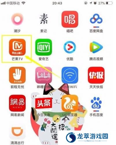 芒果TV手机版