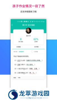 乐教乐学安装包