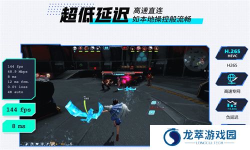 GameViewer