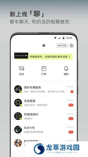 avatr汽车