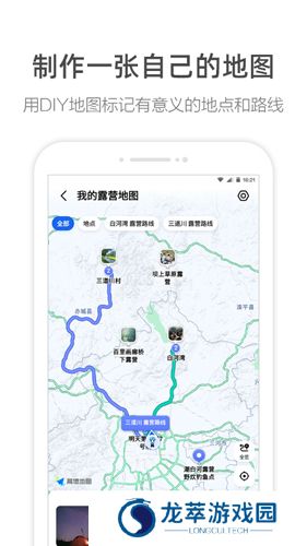 高德车机版9.0