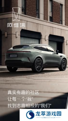 avatr汽车