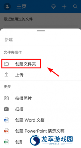 微软云盘