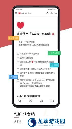 wolai