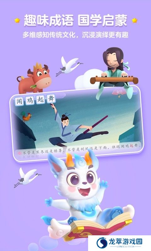 洪恩识字免费版
