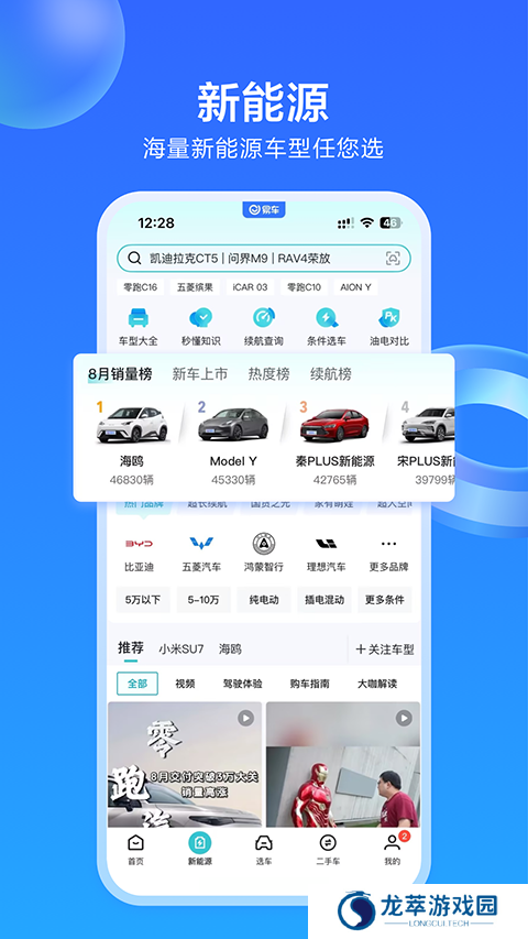 易车免费版
