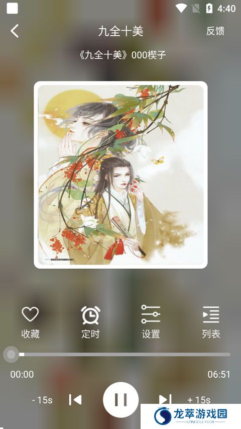 海豚之音app听书