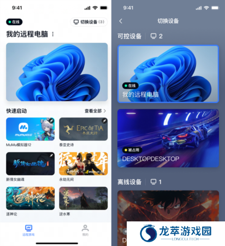 GameViewer