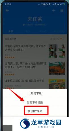 迅雷云盘