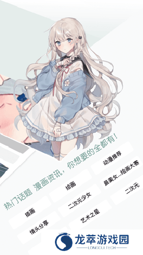 无染二次元