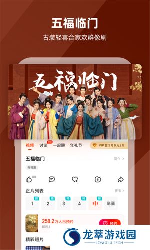 芒果TV手机版