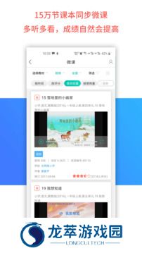 乐教乐学安装包