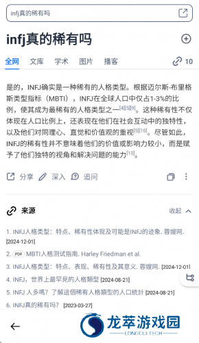 秘塔搜索