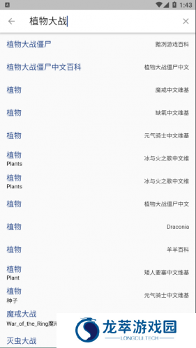 狗头人wiki