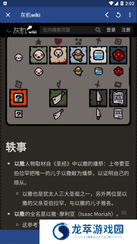 狗头人wiki