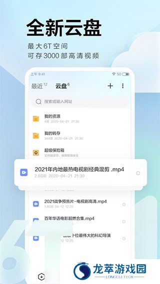 迅雷云盘