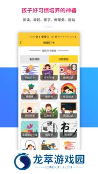 乐教乐学安装包
