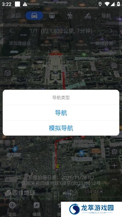 奥维地图免费版
