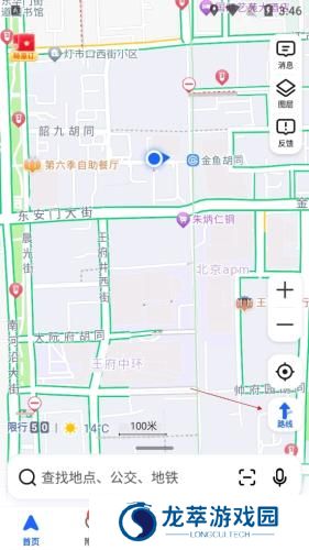 高德地图免费版