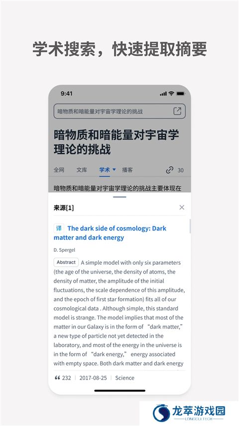 秘塔搜索