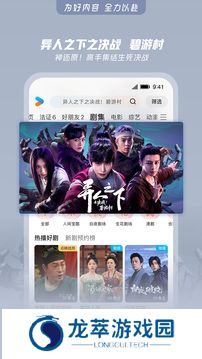优酷视频app