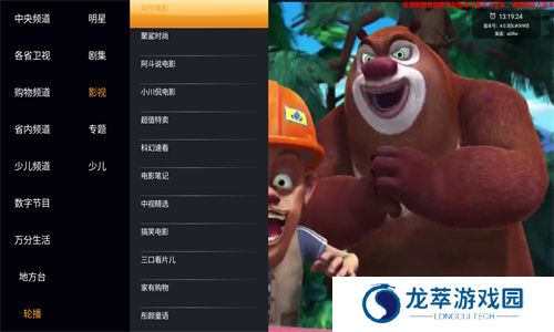 全新hdtv电视直播