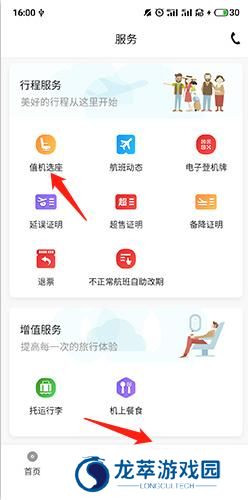 天津航空