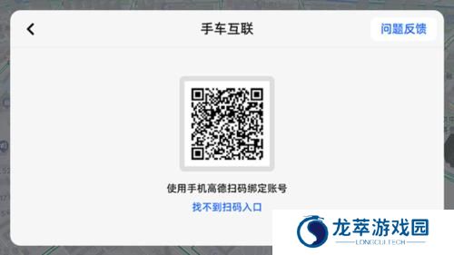 高德车机版9.0